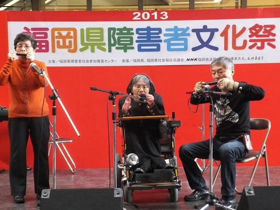 障害者2名と世界最大級のハーモニカフェスティバルへ出場したい