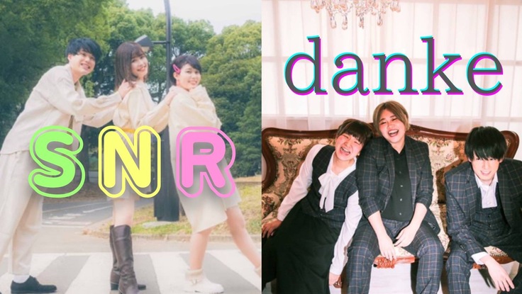 【SNR】×【danke】コラボ短編映画制作プロジェクト