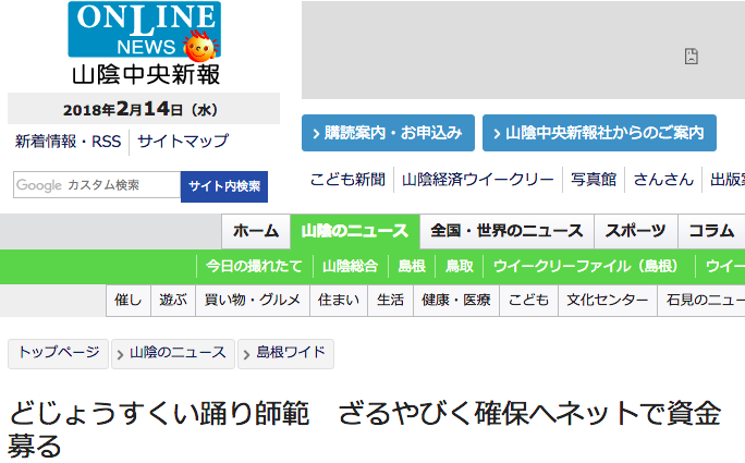 100 山陰 中央 新報 お悔やみ 情報 人気のある画像を投稿する