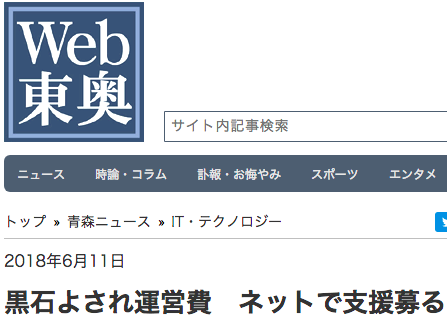 メディア掲載 Readyforの歩み 60ページ目 クラウドファンディング Readyfor レディーフォー