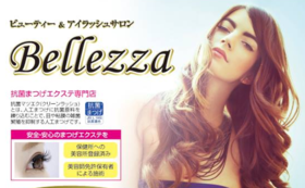 まつエクサロンbellezza 最新型脱毛機を購入し 格安で提供を 有馬祐介 2019 05 24 公開 クラウドファンディング Readyfor レディーフォー