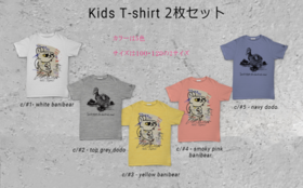 Tres Tre 3 キャラクターT-shirt：キッズサイズ(100 & 120)2枚
