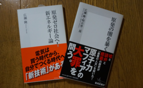 スポンサー一覧 被曝による健康被害を伝える 正当な請求のためにお力を 明石昇二郎 クラウドファンディング Readyfor レディーフォー