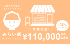 店舗指定コース：100,000円