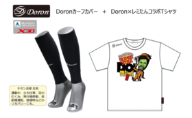 【Doron】カーフカバー + レミたん・コラボTシャツ