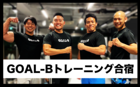 トレーニングジムgoal Bの進捗報告 日本のド真ん中に 心の火を燃やし 人の進化をつくる ジムを Akioblog 09 27 投稿 クラウドファンディング Readyfor