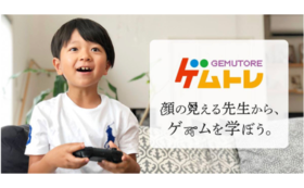 日本初、ゲームのオンライン家庭教師レッスンで大会を応援！