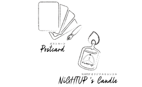 C |【NUP限定！キャンドルナイトコース】オリジナルキャンドル+オリジナルポストカード