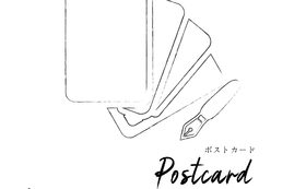 D |【お気持ち応援コース】オリジナルポストカード