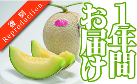 天使音応援定期便コース・復刻版【1年間】