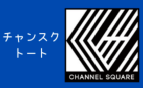 【好評のため追加しました】グッズで応援｜夢ミライサポーター