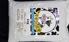 富士宮高校会議所で開発したSDGs実践マスマス元肥（ゲンピ）5ｋｇ富士バイオテック株式会社製造を１袋お渡しします。