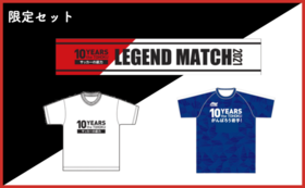 4 16 リターン品追加のお知らせ 東日本大震災から10年 21年頑張ろういわてスペシャルマッチ いわてグルージャ盛岡 21 04 16 投稿 クラウドファンディング Readyfor レディーフォー