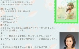 ［5］”渓なつき”が歌う作詞作曲大川知子オリジナル曲を１曲プレゼント