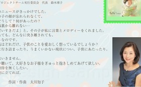 [11]　”渓なつき”が歌う作詞作曲大川知子オリジナル曲　2曲プレゼント