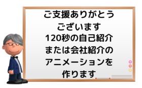 動く名刺 動くチラシで個人事業主の集客をサポートする 有水景一 21 07 01 公開 クラウドファンディング Readyfor