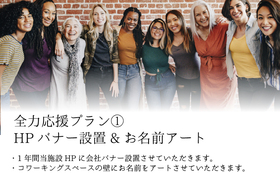 《沖縄ママ達の応援団》として1年間HPでご紹介します!!