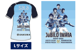スポンサー一覧 磐田市 ジュビロ磐田プロジェクト 心ひとつに ジュビロと共に 磐田市 ジュビロ磐田 クラウドファンディング Readyfor