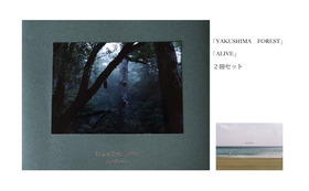 『YAKUSHIMA FOREST』＆写真集ALIVEセット