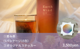 EARTH MINDオリジナルステッカー＆EARTH MIND～恵み茶～