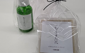 ハーブ石鹸とアルコール除菌ジェル【240円OFF】