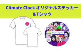 Climate Clock オリジナルステッカー＆パタゴニアTシャツ【サイズXS・S】