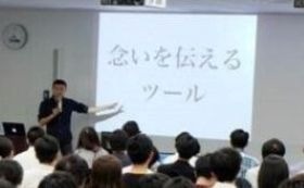 【企業様向け】前田鎌利「伝える」講演