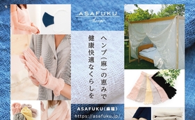 B-1 ASAFUKU お買い物ポイント（Webショップ用）