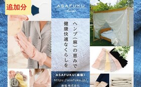 B-1(追加分) ASAFUKU お買い物ポイント（Webショップ用）