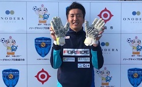 横浜FC 六反勇治選手スパイク