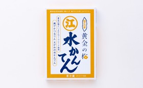 【福井県内の方向け】水かんてん3箱（種類は一任となります）　新商品交換権利とえがわオリジナル保冷バック　配送いたします。
