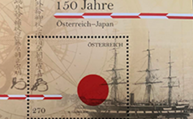 オーストリア記念切手　国交150周年