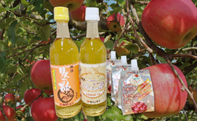 津軽の完熟りんご100%使用！すりおろし醸造！「りんご酢セットコース」