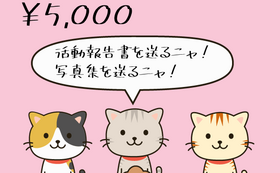 5000円リターン