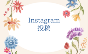 10,000円のリターン＋法人Instagram（投稿）にてお礼とご紹介をさせて頂きます。