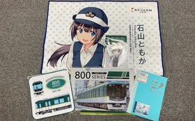 京阪電車オリジナルグッズ