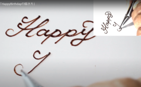 【チョコペン技術向上（経験者向け）】HappyBirthdayの描き方動画講座+団長作品集セット