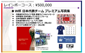 レインボーコース｜500,000円