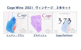 【Ready For 限定】 Cage Wine  2021  ヴィンテージ　３本セット