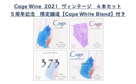【Ready For 限定】 Cage Wine  2021  ヴィンテージ　４本セット