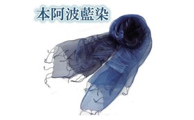 徳島　本阿波藍染　三重織りシルクショール大判　「たった1本の幸せ」