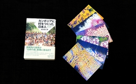 森本喜久男さんの著書とIKTTオリジナルポストカード