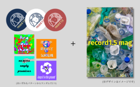record 1.5 オリジナルステッカー【Aタイプ】&【Bタイプ】、オリジナルWebマガジン