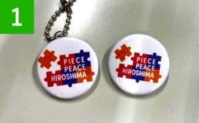 【1】PIECE PEACE HIROSHIMAプロジェクトキーホルダー＆缶バッジ