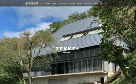 ホームページにお名前掲載+『ZEKKEIと箱根』の祝いデジタル写真集。