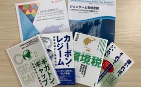【気候変動・社会課題を知る】書籍2冊プレゼントコース