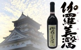 「細川家の愛した伽羅美酒」再興プロジェクト全力応援コース｜伍万円