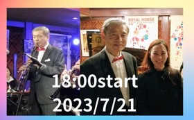 秋澤一（マリー秋沢の父）JAZZ LIVE＠大阪ロイヤルホース　2023/7/21　18:00start