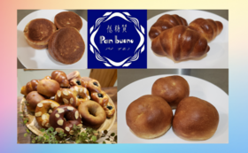 低糖質パン専門店パンブエノ-Pan bueno- 丸パン＋書籍