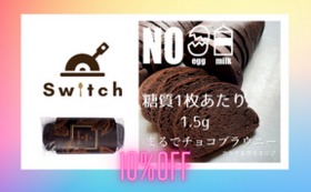 Switch 10%OFFクーポン＋書籍